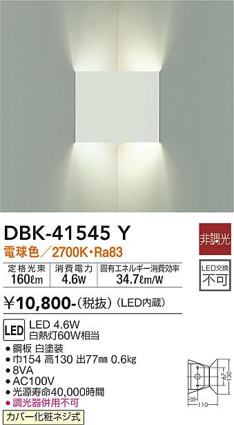 DBK-41545Y