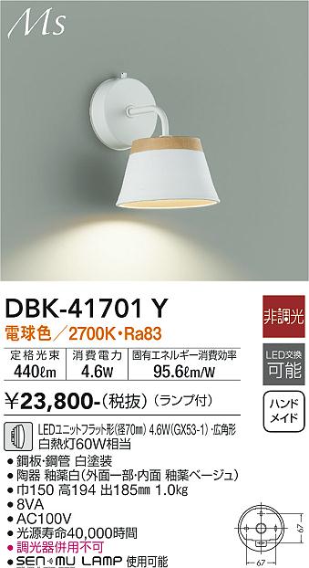 DBK-41701Y