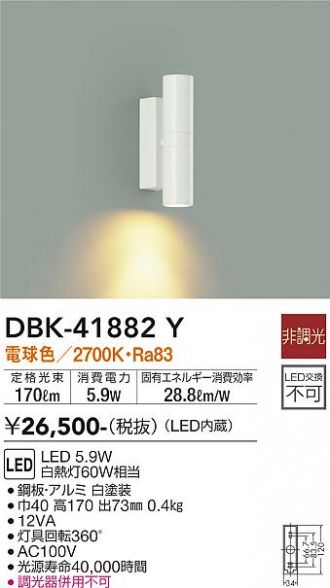DBK-41882Y