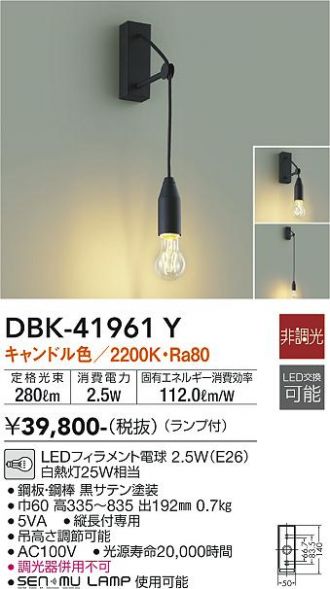 DBK-41961Y
