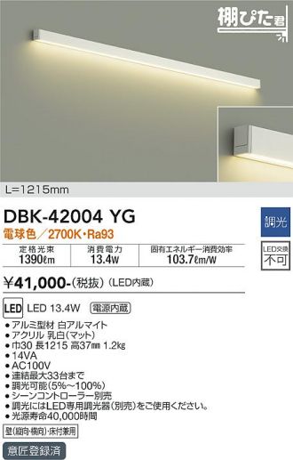 DBK-42004YG