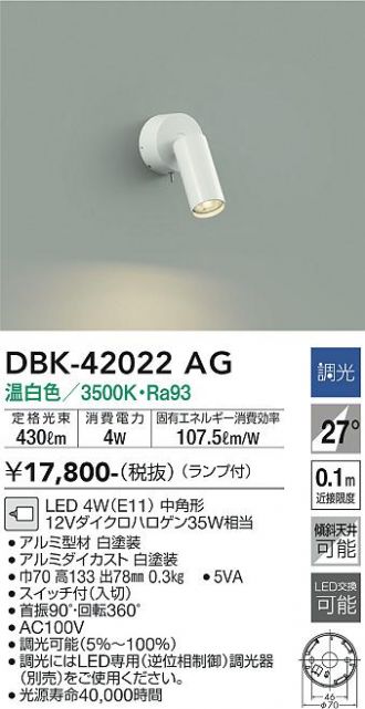 DBK-42022AG