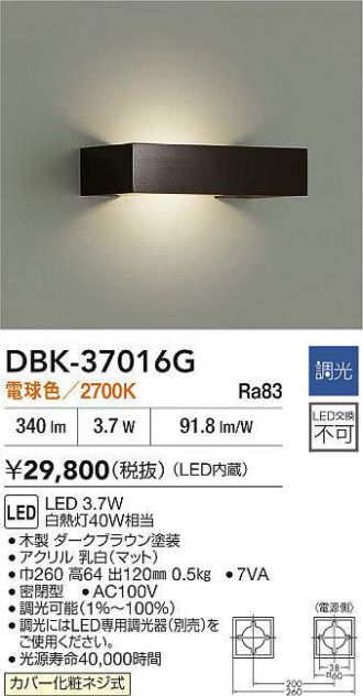 DBK-37016G