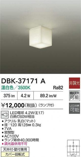 DBK-37171A