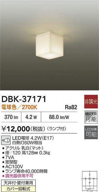DBK-37171