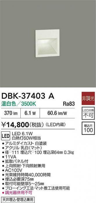 DBK-37403A