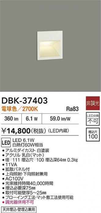 DBK-37403