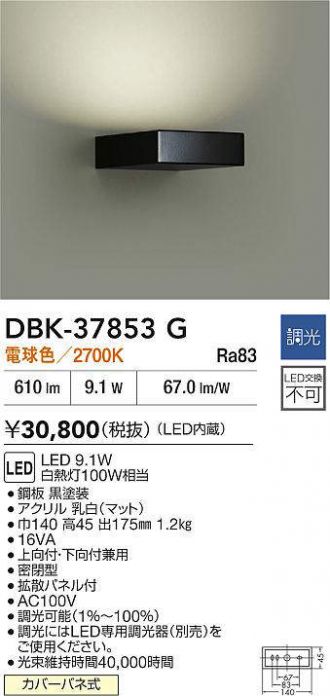 DBK-37853G