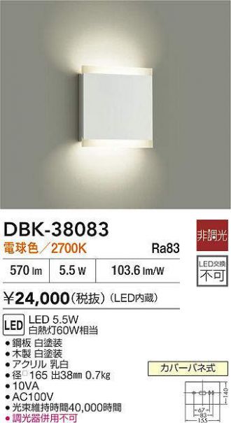 DBK-38083