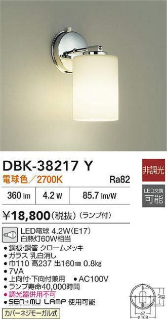 DBK-38217Y