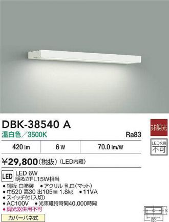 DBK-38540A