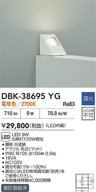 DBK-38695YG