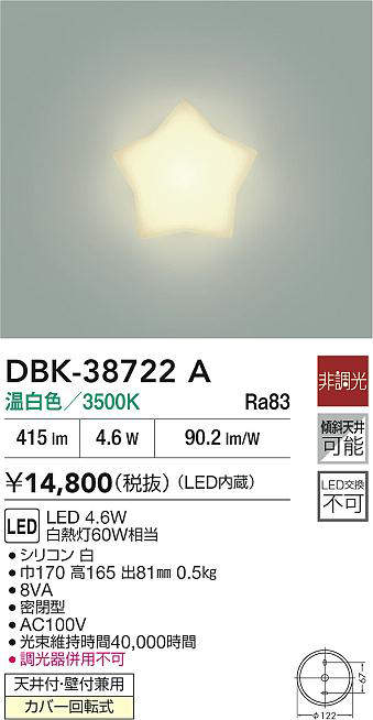DBK-38722A