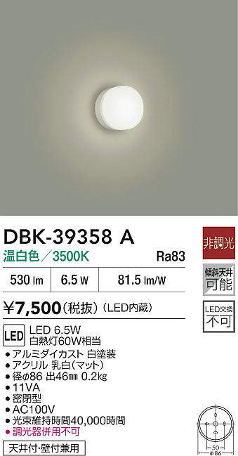 DBK-39358A