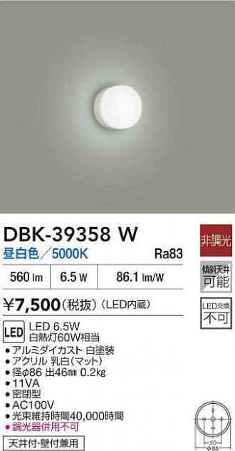 DBK-39358W