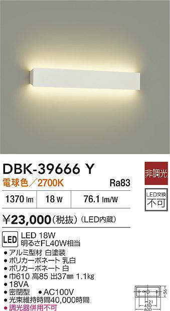DBK-39666Y