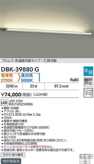DBK-39880G