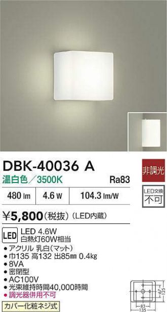 DBK-40036A