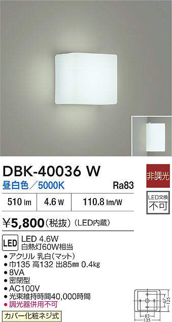 DBK-40036W