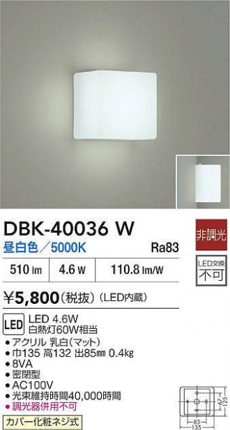 DBK-40036W