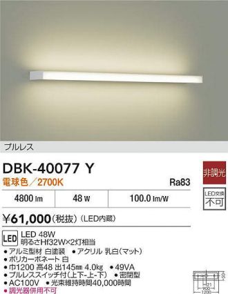 DBK-40077Y
