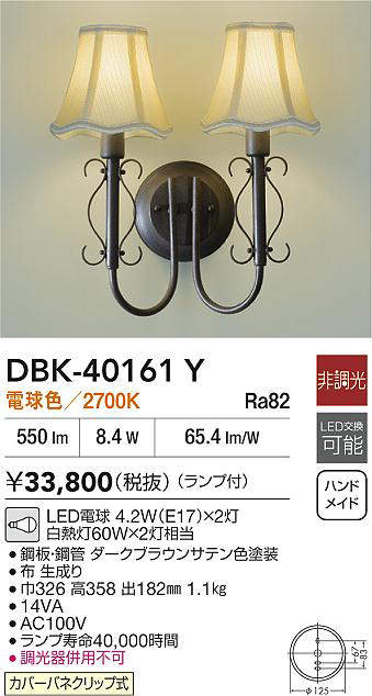 DBK-40161Y