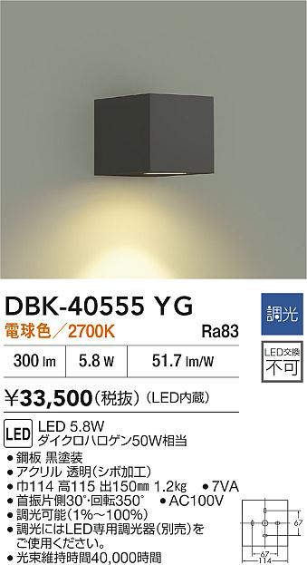DBK-40555YG
