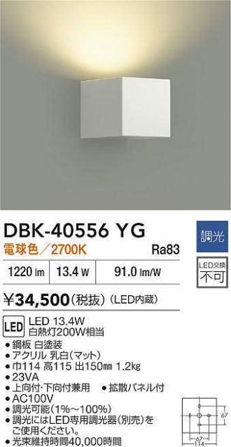 DBK-40556YG