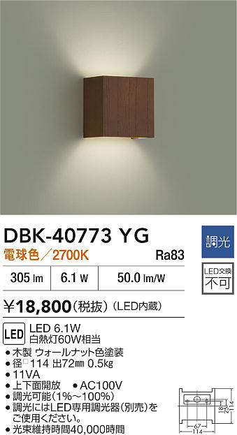 DBK-40773YG