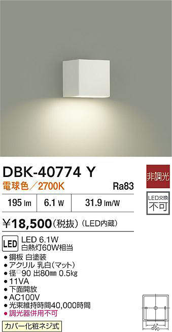 DBK-40774Y