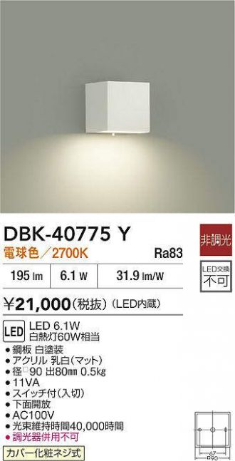 DBK-40775Y