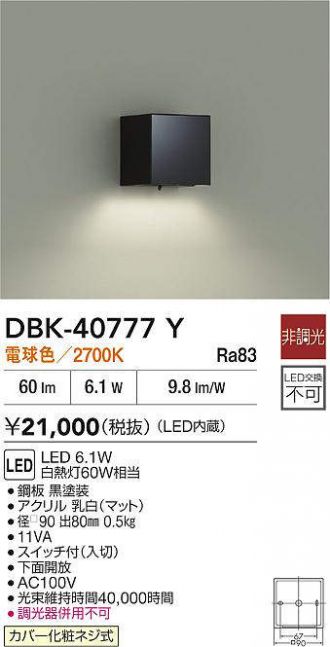 DBK-40777Y