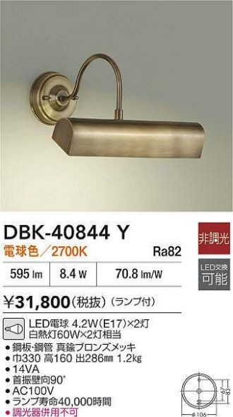 DBK-40844Y