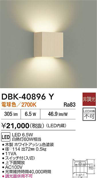 DBK-40896Y