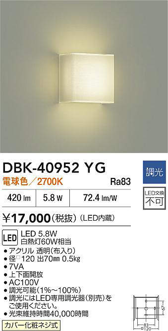 DBK-40952YG