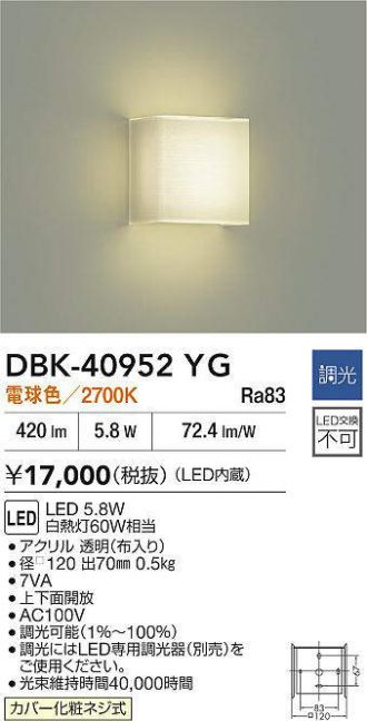 DBK-40952YG