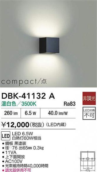 DBK-41132A