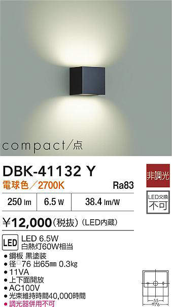 DBK-41132Y