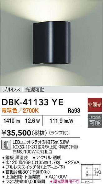 DBK-41133YE