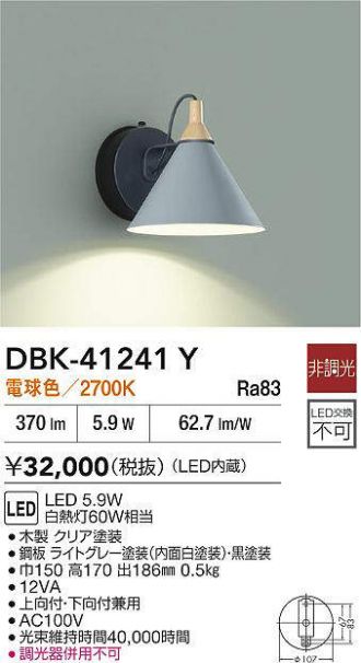 DBK-41241Y