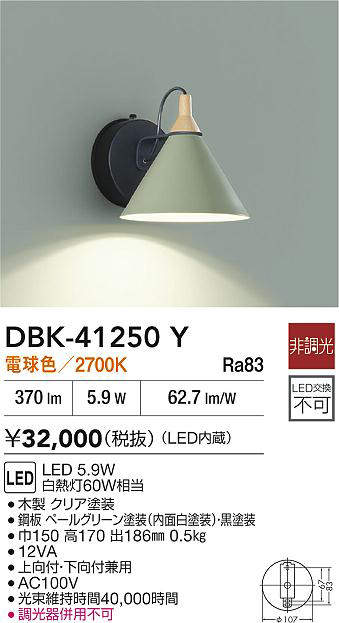 DBK-41250Y