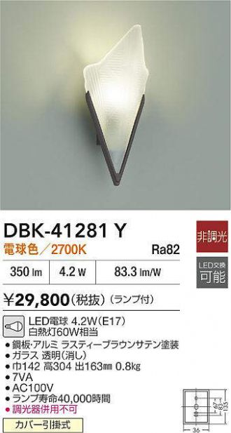 DBK-41281Y