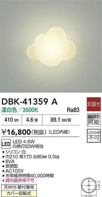 DBK-41359A