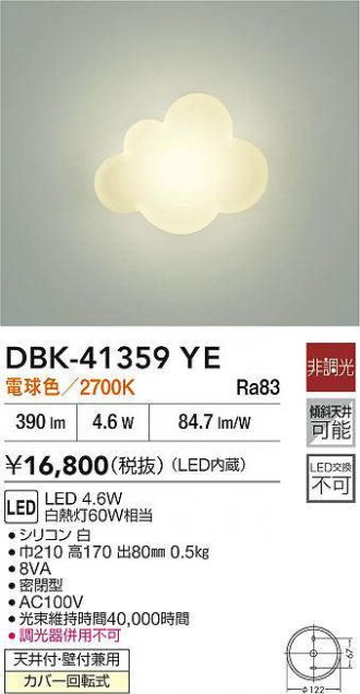 DBK-41359YE