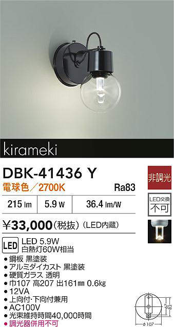 DBK-41436Y
