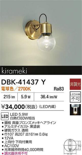 DBK-41437Y
