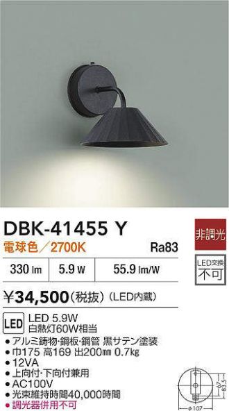 DBK-41455Y