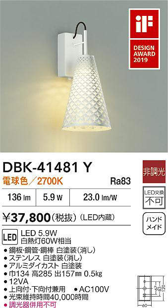 DBK-41481Y