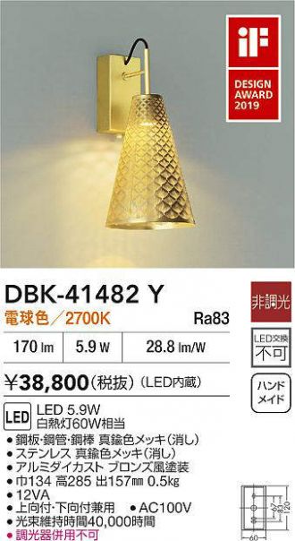 DBK-41482Y
