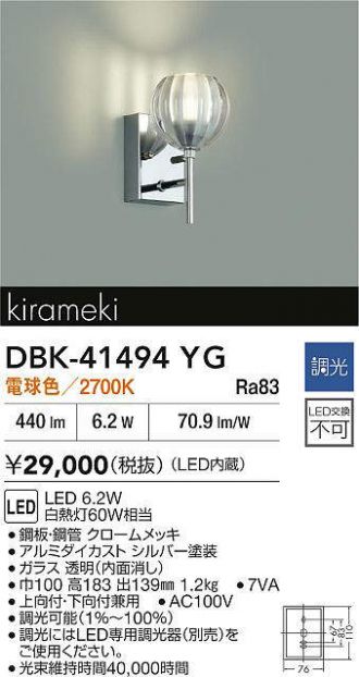 DBK-41494YG